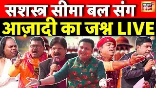 Taqat Watan Ki HumSe Hai LIVE : Republic Day | Lapete Mai Netaji | Kishore Ajwani | Kavi Sammelan