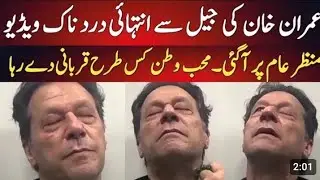 Imran Khan Emotional Moment From Attack jail #imrankhan