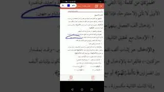 قراءات شرح أصول قراءة الإمام ابن عامر الشامي من كتاب الشيخ توفيق ضمرة حفظه الله،القارئ:شفيع حمادة🌺🌺🌺