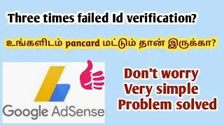 Google Adsense ID verification three times failed latest 2020 in tamil