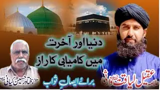 New Bayan2024-Allama Aqeel Liaqat Warsi #bsnetwork #newnaat2024 #islamicbayan #islamicstatus