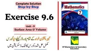 Exercise 9.6 Class 7 Maths KPK | Unit 9 - Surface Area and Volume | KPK New Book