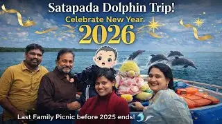 2025 ସରିବା ପୂର୍ବରୁ Last Family Picnic ନୁଆ ବର୍ଷରେ Satapada Dolphin Trip! 🌊🐬 Celebrate New Year 2026 