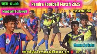 1st Semifinal // Mama Sp Ratu 02 🆚 Manbodh Fc Kawali 01 // Pandra Football Match 2025
