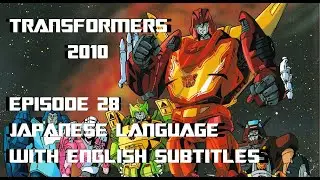 Transformers 2010 - Episode 28 - An Overly Burdensome Mission