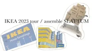 IKEA  tour in Japan  April 2023                   春のIKEA vlogとSLATTUM 組立て