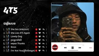 4T5 - ជម្រើសបទចម្រៀងពិរោះៗ​ | She Lies (នាងកុហក), She Lies 4T5 Again, Lovely Dog, កូនជ្រូកទាំង 3