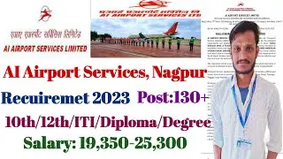 AI Airport Services Ltd Recruitment 2023 | 12th/ITI/ Diploma/Degree | Salary-25,300 | Air India LTD