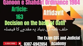 Q.S.O 1984 # Article 163#contact # 0307-6942054