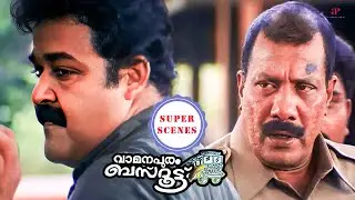 Vamanapuram Bus Route Super Scenes | Why did Rajan P. Dev panic after seeing Mohanlal? | Mohanlal