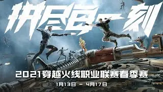CFPL SEASON 17 - XROCK vs R.LGD / ALL GAMERS VS BAISHA