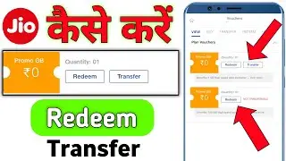 Jio Voucher Redeem / Transfer Kaise Kare  || Full Information Jio Voucher.