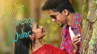 santali new song🥀Dular Nowagi Dular