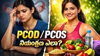 How to Cure PCOD Naturally 🌿 | Diet 🥗, Exercise 🏃&zwj;♀️ & Lifestyle Tips 💖