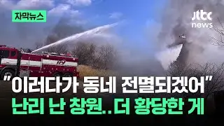 [자막뉴스] 