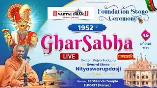 LIVE || GharSabha 1952 || Pu. Nityaswarupdasji Swami || Eldoret, Kenya