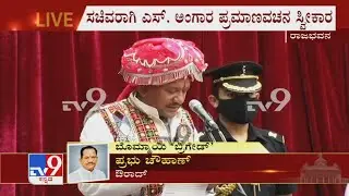 Prabhu Chauhan Swears-in As Cabinet Minister At Raj Bhavan | Karnataka Cabinet Expansion 2.0