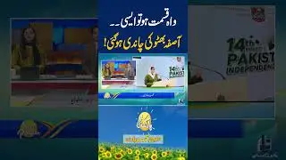 Lottery For Asifa Bhutto Zardari | #asifabhutto #asifabhuttozardari #asifalizardari #bilawalbhutto