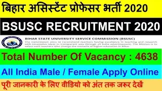 Bihar Assistant Professor Vacancy 2020|Bihar assistant professor recruitment news|bihar new vacancy