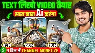 Ai video kaise banaye | Best Text To Video Ai Generator | Ai se video kaise banaye | Full Ai course 