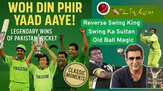Cricket Fans Are RAVING About Wasim Akram's INSANE Bowling Techniques