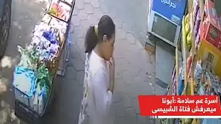 أسرة عم سلامة تنهى تريند الشيبسى وتؤكد:أبونا ميعرفش