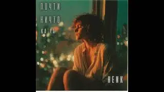 New Russian Music 2025 - Почти ничто, Vol. 1