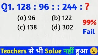 है किसी में दम जो इस Question❓ को Solve 🥺 कर सके ||  Analogy Reasoning Tricks || #reasoning #maths 
