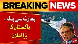 Pakistan to Retaliate Strategically | Ishaq Dar | India Cowardly Attack | Breaking News