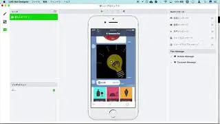 7:LINE Bot Designerの使い方（位置情報メッセージ）#家で一緒にやってみよう #StayHome #WithMe