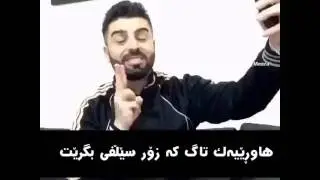 Silfe hazali hhhh
