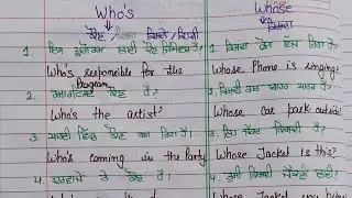 27 December 2025 Difference between who's and whose