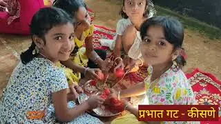 विद्याभारती संलग्न शिशुवाटिका विभाग दापोली 