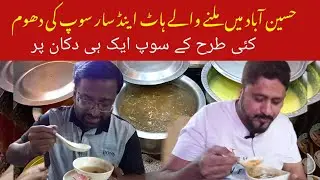 Hot and Sour Soup  | Thai Soup | Chicken Corn Soup Hussainabad Food Street #food #streetfood