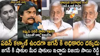 Vijaya Sai Reddy Strong Counter To YS Jagan Political Career | Pawan Kalyan | AP Politics | Stv