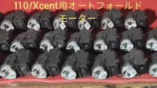 Как выбрать автоматический складной мотор для I 10/Xcent.