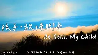 Be Still, My Child | Soaking Music | Piano Music | Prayer Music |1 HOUR Instrumental Soaking Worship