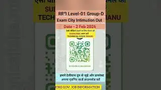 #RRBLevel-01 Group-D Exam City Intimation Out Date -02 Feb 2026 #rrbgroupd #rrbntpc#shortvideo