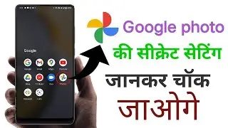 google photo ki hidden settings tips and tricks 2022 | google photo | prahlad mahour