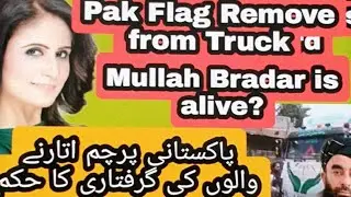 Pak Flag remove from aid truck, Mulla Biradar is alive