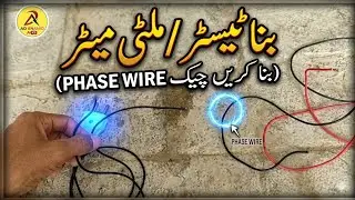 No Color No problem Identify Phase And Neutral Wire Without Tester 