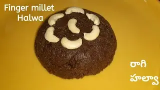 Finger millet (Ragi) Halwa with jaggery | రాగి హల్వా