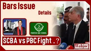 SCBA challenges PBC's notices in Supreme Court of Pakistan | Wahjoc Law