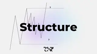 Market Structure. Почему вы все еще тупите?