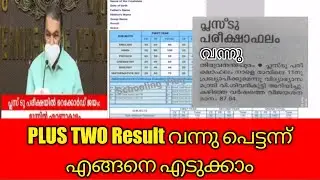 +2 Result 2022| Kerala plus two result 2022| How to check kerala plus two result