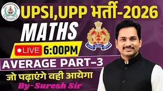 UPSI, UPP, SSC GD | UPP Maths | AVERAGE भाग  03  | Special Live Class | Maths By Suresh Sir