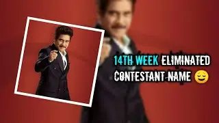 14th Week Eliminated Contestant Name 😌||#BiggBossTelugu4 ||Prasanth Honey