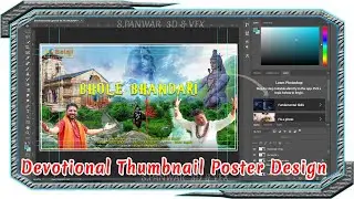 Devotional Thumbnail Poster Design in Adobe Photoshop cc | Bhajan Thumbnail