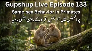 Gupshup Live Ep 133 | Same-Sex Behavior in Primates