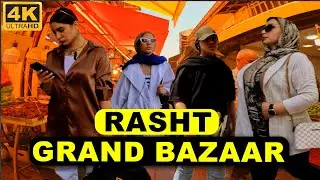 IRAN Walking Tour Rasht Bazaar | Walking in Grand Bazaar of Rasht City 4K